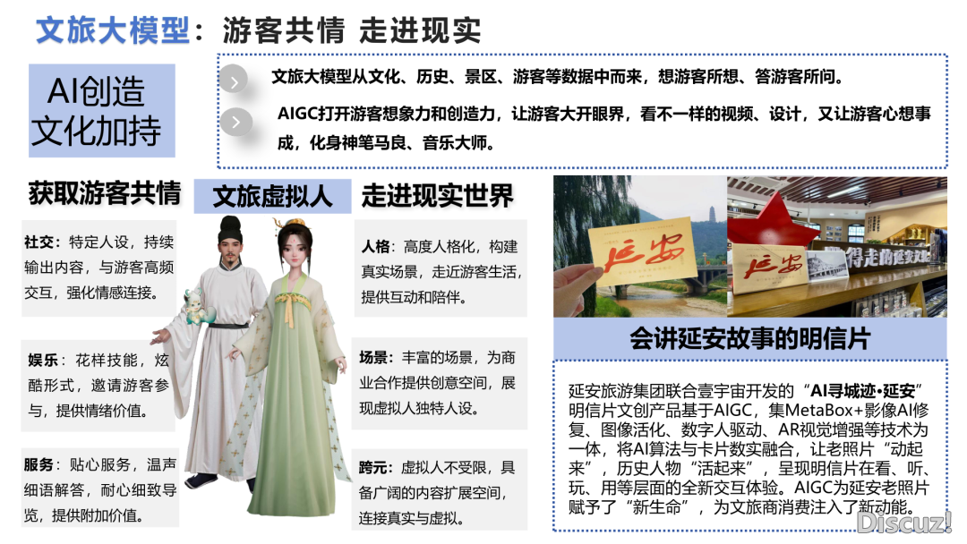 DeepSeek止业使用实践陈述(附下载)w35.jpg