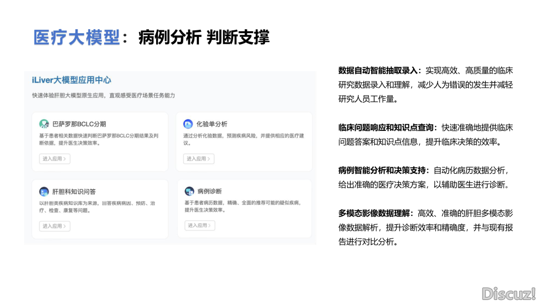DeepSeek止业使用实践陈述(附下载)w39.jpg