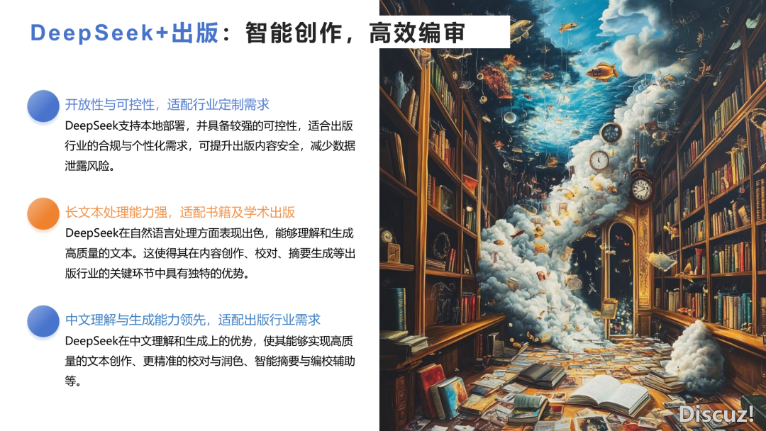 DeepSeek止业使用实践陈述(附下载)w49.jpg