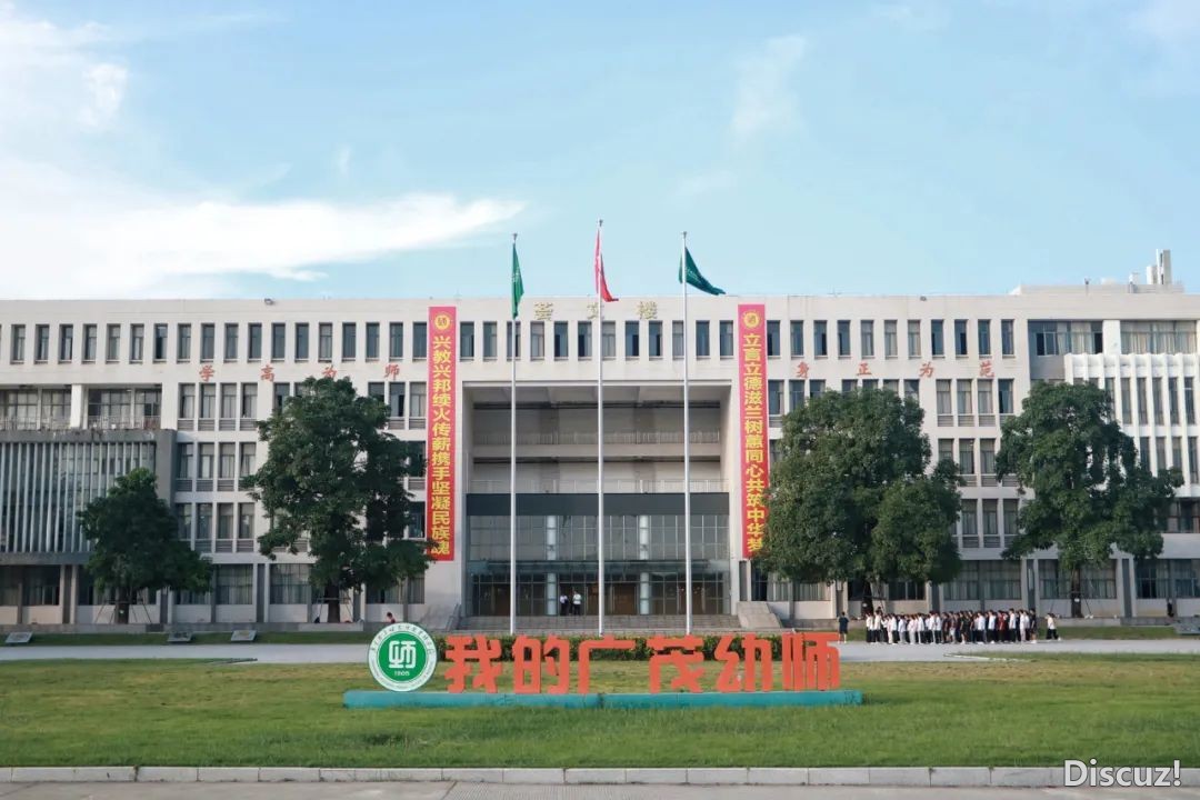 广茂幼师DeepSeek校园版上线啦!