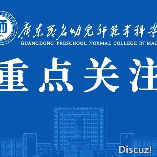 广茂幼师DeepSeek校园版上线啦!