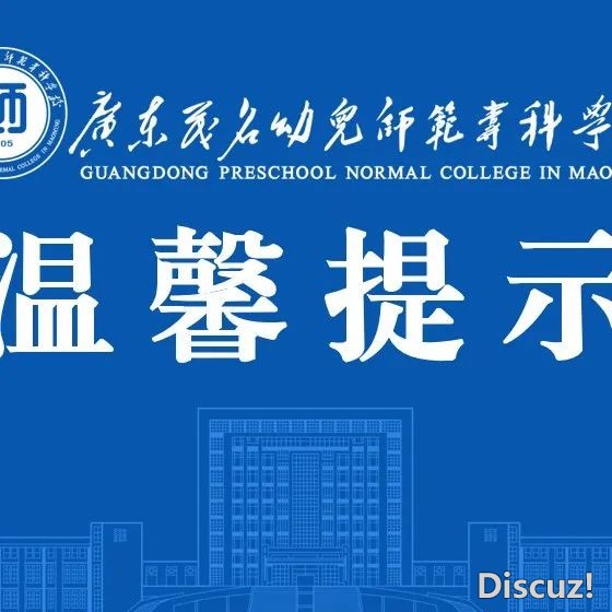 广茂幼师DeepSeek校园版上线啦!