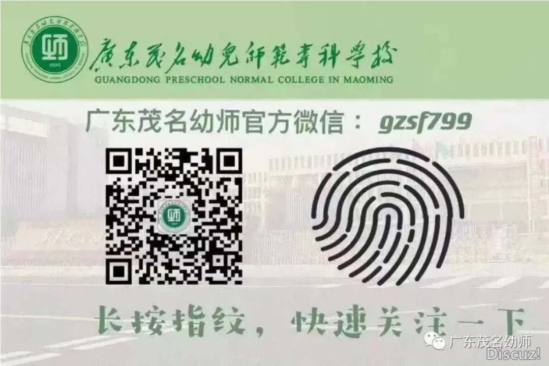 广茂幼师DeepSeek校园版上线啦!