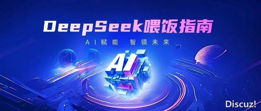 DeepSeek已经破解,一句话便可完毕图片主动天生,且没有限次数~w24.jpg