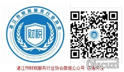 【协会静态】“DeepSeek+AI帮力财税止业流质破局”中心沙龙美满举办w8.jpg