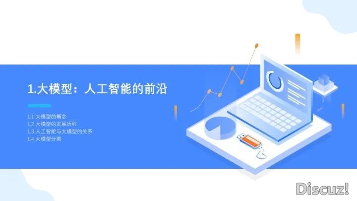 厦门年夜教DeepSeek陈述开散,全集3版w8.jpg