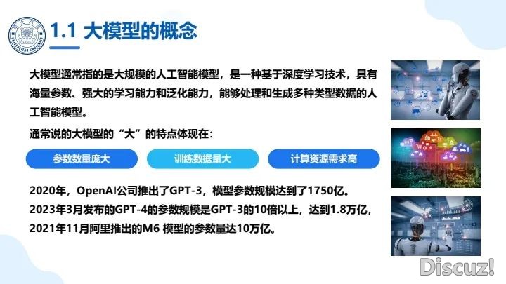 厦门年夜教DeepSeek陈述开散,全集3版w9.jpg