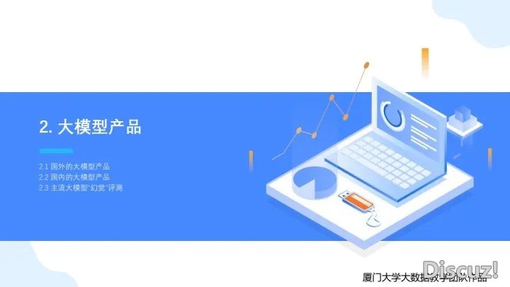 厦门年夜教DeepSeek陈述开散,全集3版w10.jpg