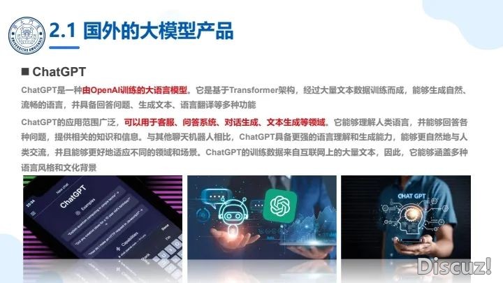 厦门年夜教DeepSeek陈述开散,全集3版w11.jpg