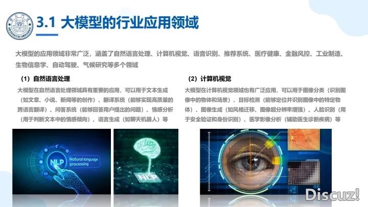 厦门年夜教DeepSeek陈述开散,全集3版w14.jpg