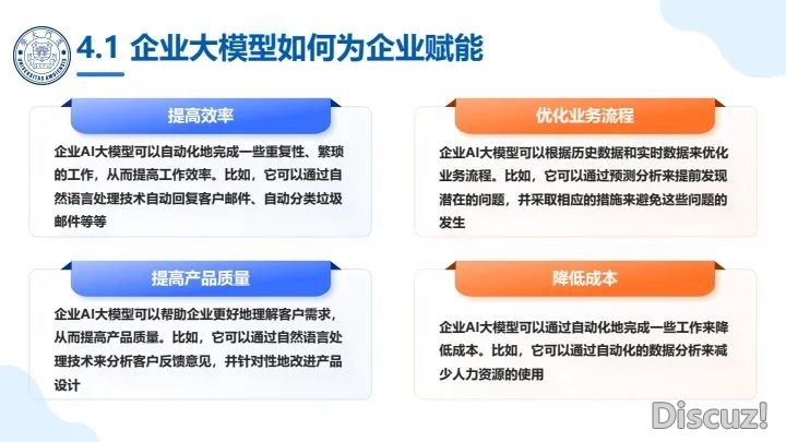 厦门年夜教DeepSeek陈述开散,全集3版w17.jpg