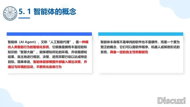 厦门年夜教DeepSeek陈述开散,全集3版w19.jpg