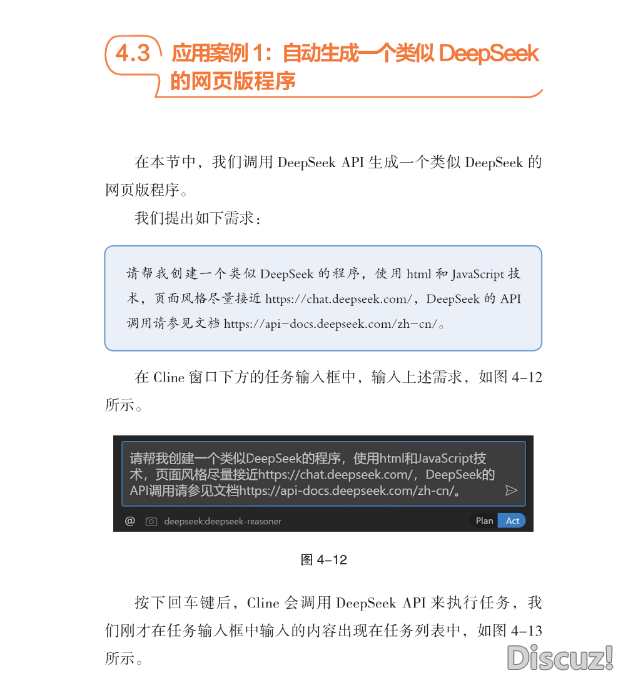 下成效DeepSeek拆修AI Agent,收3原书籍!w16.jpg