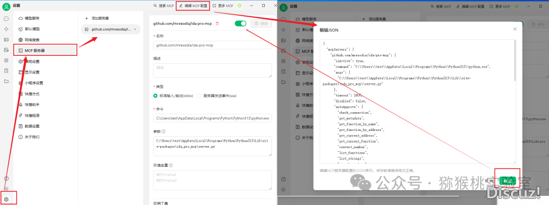IDA Pro+MCP+DeepSeek顺背小真战:建立AI顺背阐发w11.jpg