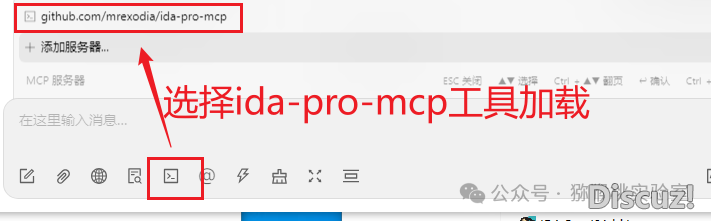 IDA Pro+MCP+DeepSeek顺背小真战:建立AI顺背阐发w12.jpg