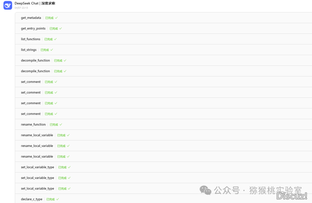 IDA Pro+MCP+DeepSeek顺背小真战:建立AI顺背阐发w14.jpg