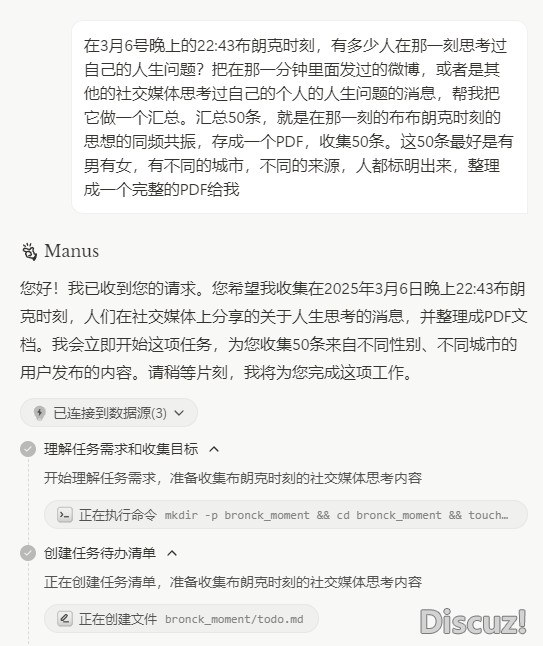 拿到Manus的聘请码以后,尔赶快问了4个成就w7.jpg