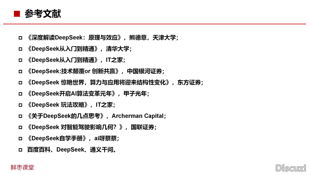 46页PPT,深入理解“DeepSeek”w45.jpg