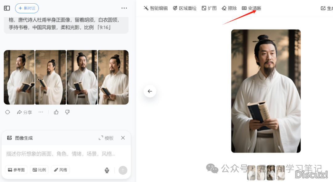 太幽默了!用DeepSeek+即梦+剪映+豆包,干出墨客战师长教师“跨时空对于话”w7.jpg