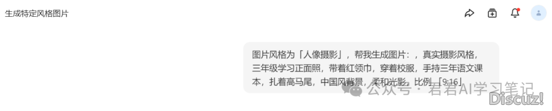 太幽默了!用DeepSeek+即梦+剪映+豆包,干出墨客战师长教师“跨时空对于话”w8.jpg