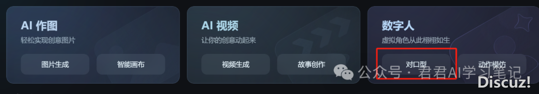 太幽默了!用DeepSeek+即梦+剪映+豆包,干出墨客战师长教师“跨时空对于话”w10.jpg