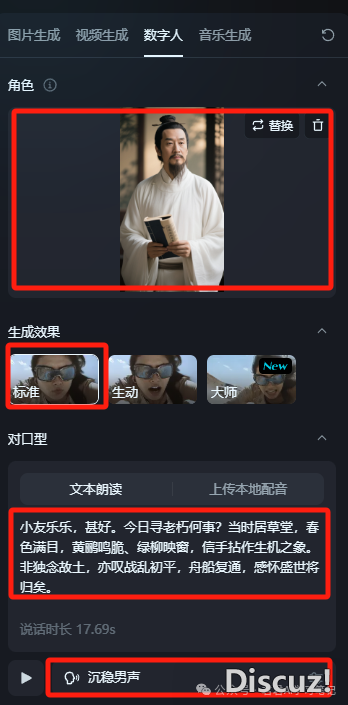 太幽默了!用DeepSeek+即梦+剪映+豆包,干出墨客战师长教师“跨时空对于话”w13.jpg