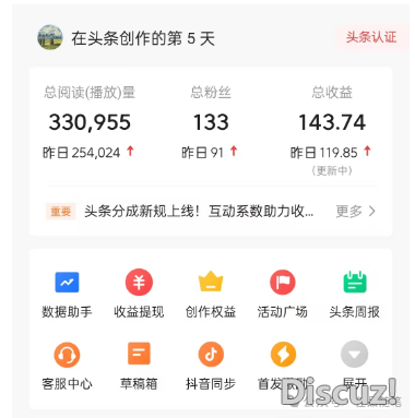 用DeepSeek写旧日头条则章,教会那个办法,您也能够一天收入300+(附具体学程)w8.jpg