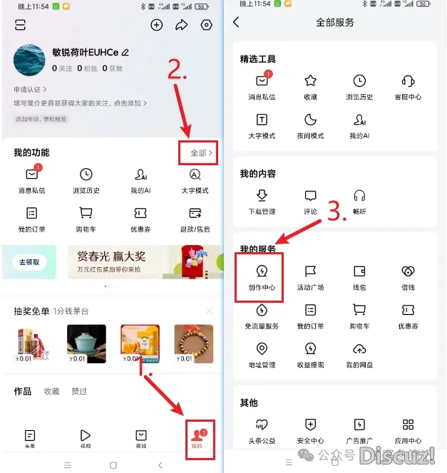 3个步调,用deepseek干头条1天挣了400+,躺着也能把钱挣了w8.jpg
