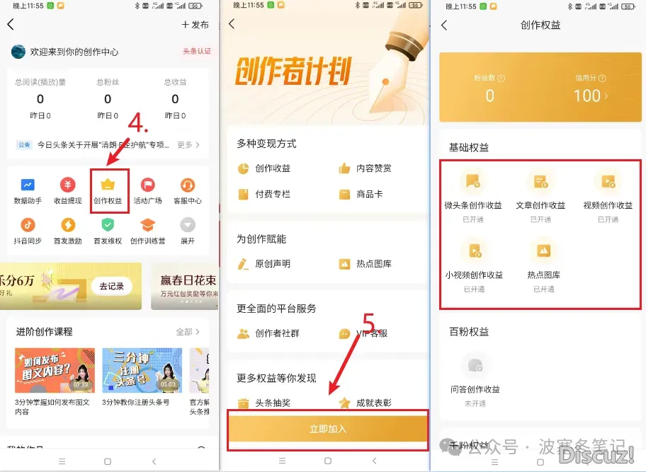 3个步调,用deepseek干头条1天挣了400+,躺着也能把钱挣了w9.jpg