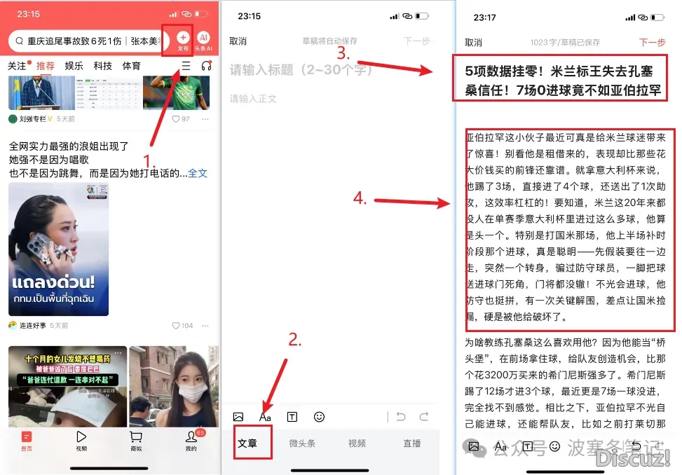 3个步调,用deepseek干头条1天挣了400+,躺着也能把钱挣了w13.jpg