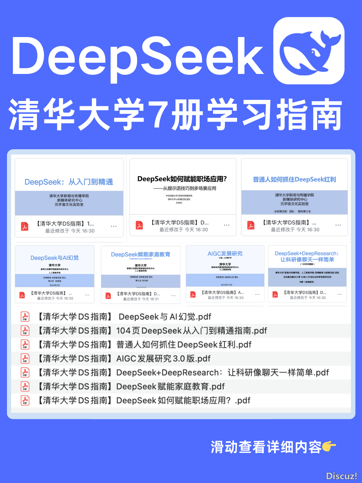 DeepSeek+AI的自媒介中心弄法w7.jpg
