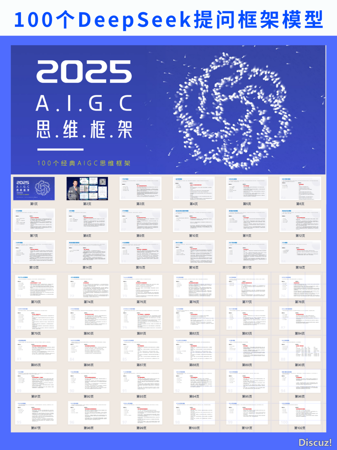 DeepSeek+AI的自媒介中心弄法w11.jpg