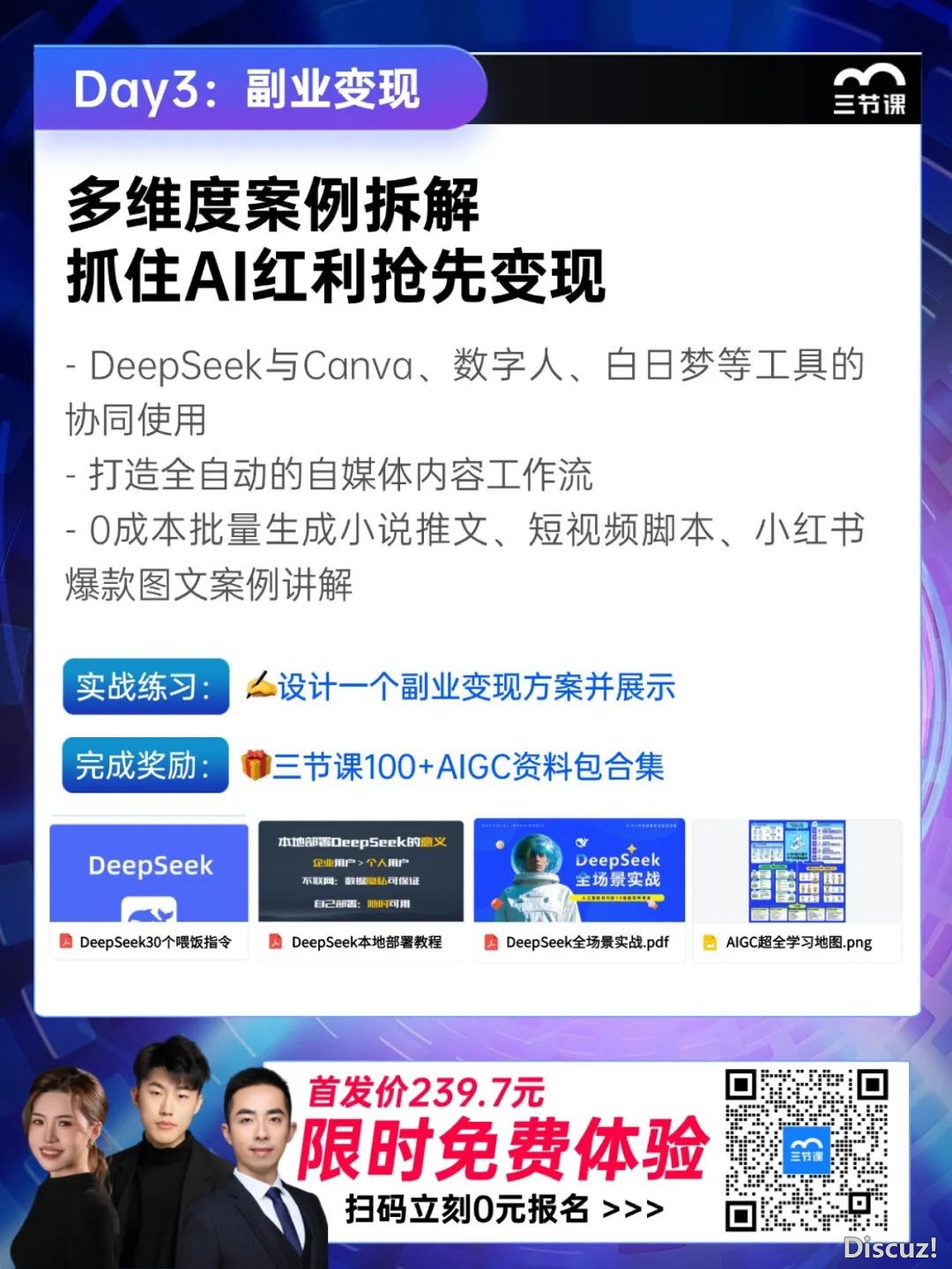 DeepSeek+AI的自媒介中心弄法w15.jpg
