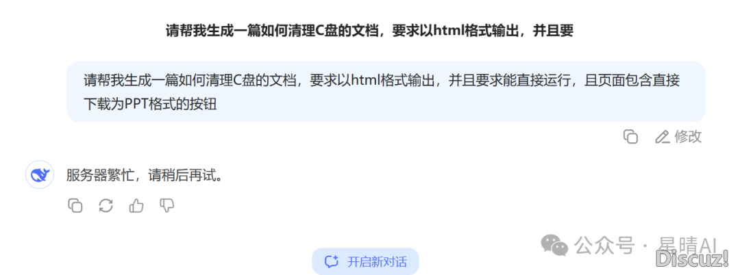 DeepSeek一键导出Word,EXCEL,PDF,只要一句提醒词汇w14.jpg