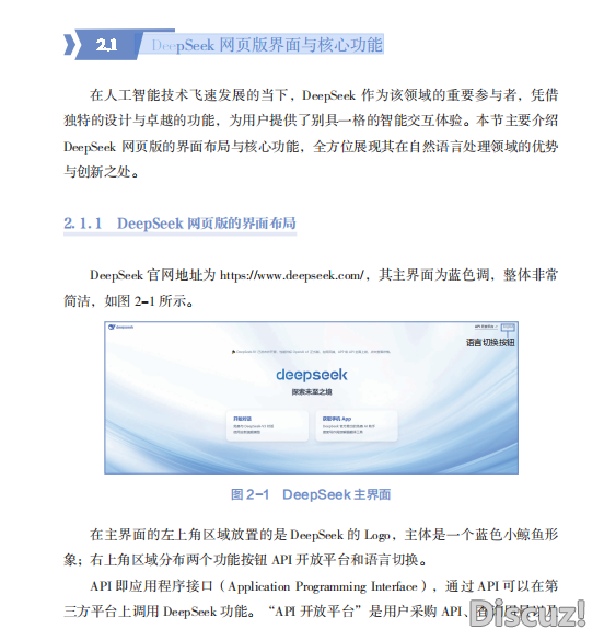 DeepSeek:10倍提效真战w9.jpg