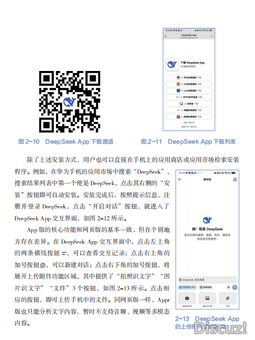 DeepSeek:10倍提效真战w10.jpg