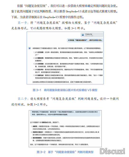 DeepSeek:10倍提效真战w17.jpg