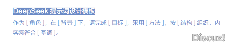 DeepSeek:10倍提效真战w20.jpg