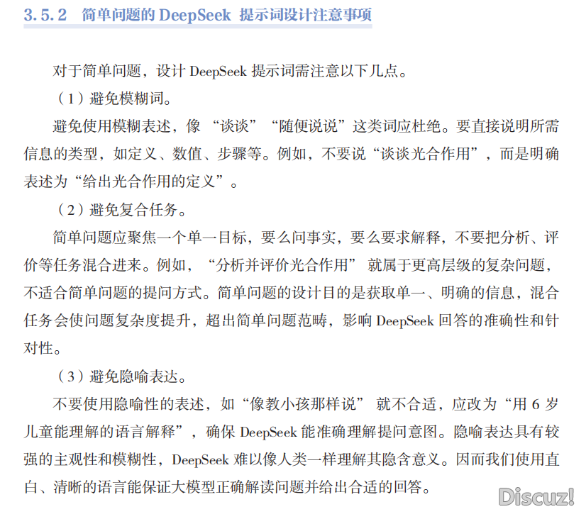 DeepSeek:10倍提效真战w23.jpg