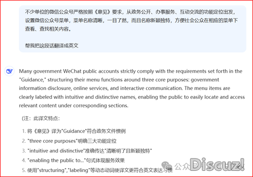 DeepSeek正在小我私家一样平常事情中有哪些使用?w9.jpg