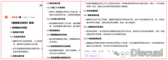 DeepSeek正在小我私家一样平常事情中有哪些使用?w13.jpg