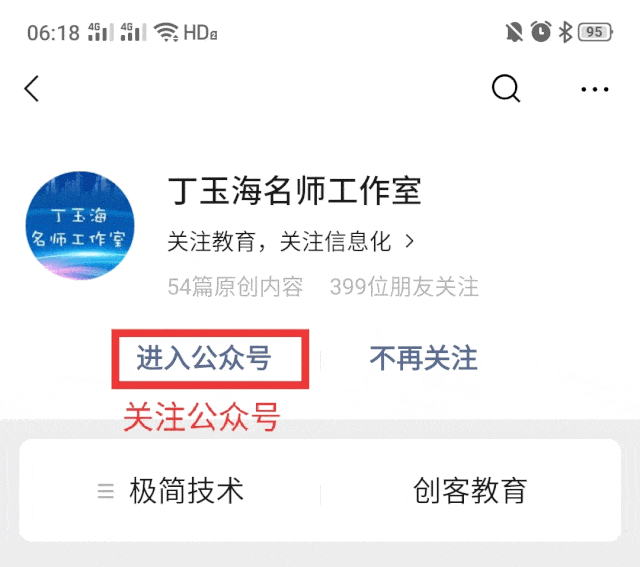 用DeepSeek批质批阅师长教师做文w13.jpg