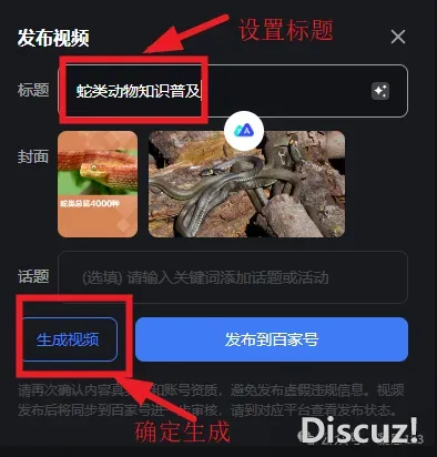 DeepSeek+教诲的各类使用案例真操(三)(2025.4.15版)w35.jpg