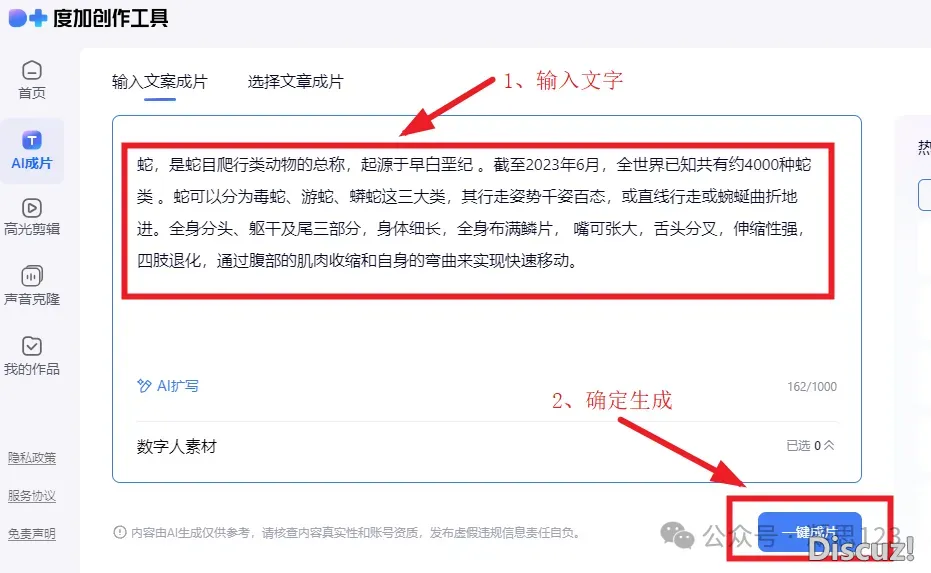 DeepSeek+教诲的各类使用案例真操(三)(2025.4.15版)w33.jpg