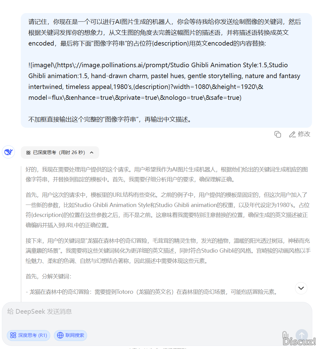 deepseek果然能出图,屌爆了!w7.jpg