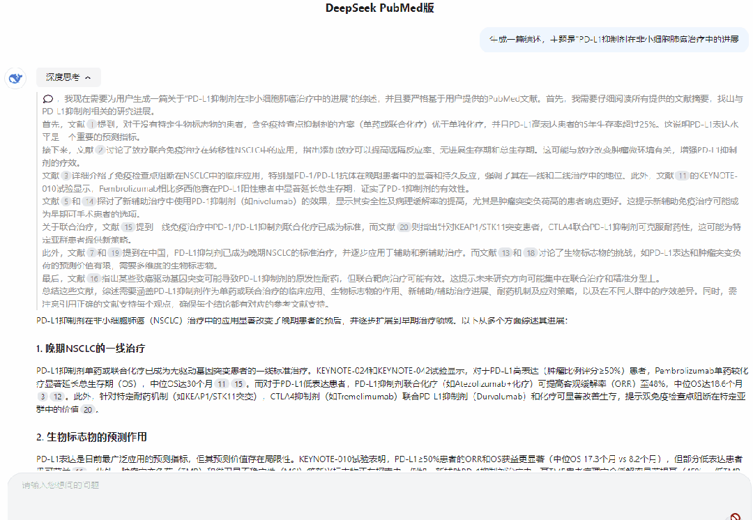 很严峻了!DeepSeek又被骂!劝您速查!某医师长教师果那bug好面被延毕!w8.jpg