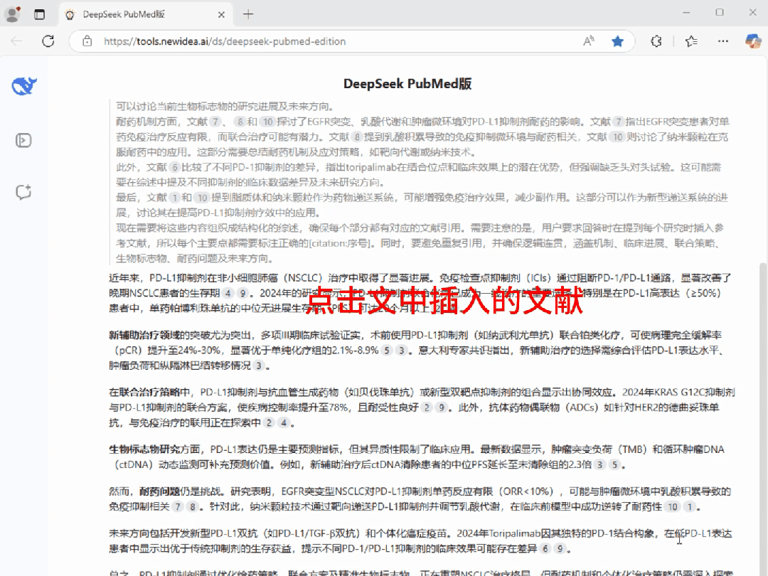 很严峻了!DeepSeek又被骂!劝您速查!某医师长教师果那bug好面被延毕!w11.jpg
