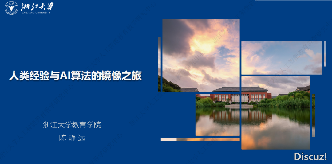 【浙江年夜教】8篇Deepseek钻研质料(露望频)w7.jpg