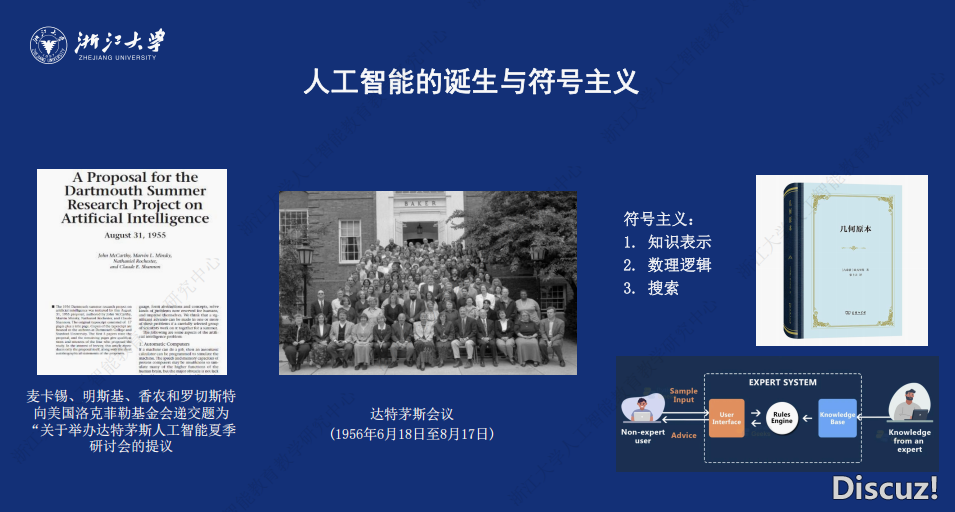 【浙江年夜教】8篇Deepseek钻研质料(露望频)w8.jpg