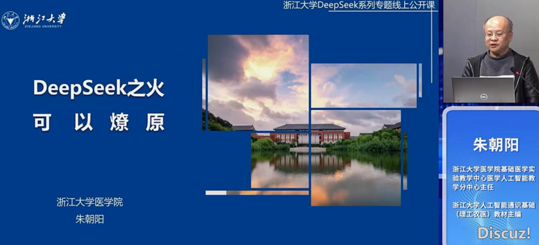 【浙江年夜教】8篇Deepseek钻研质料(露望频)w9.jpg